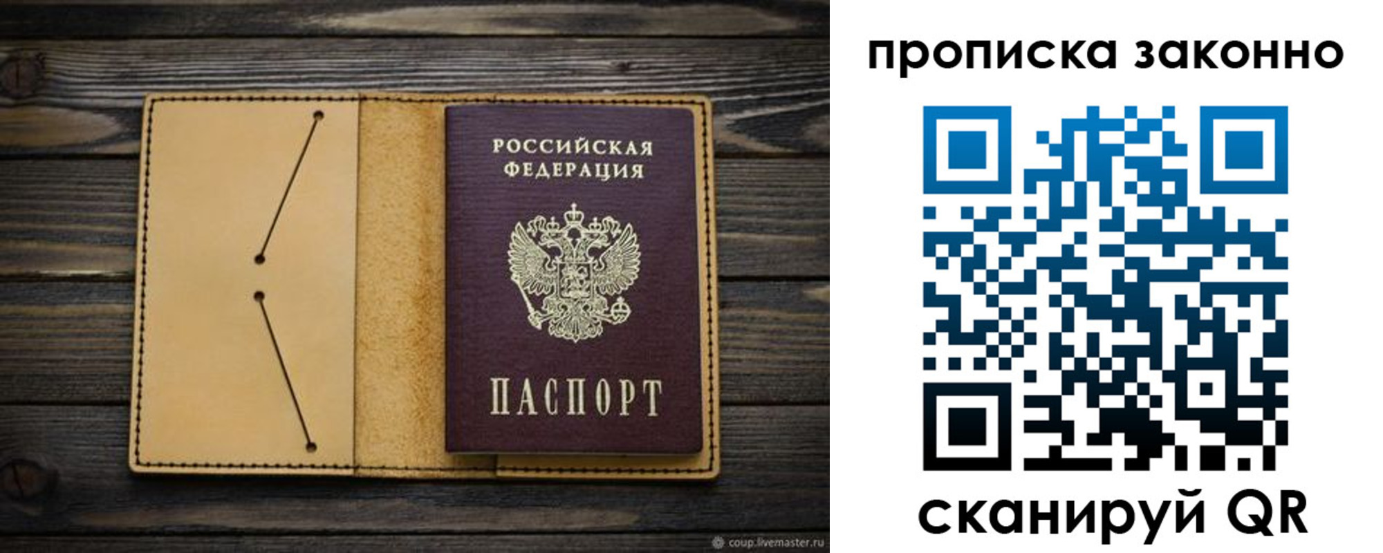 временная регистрация в квартире в Липецкая области